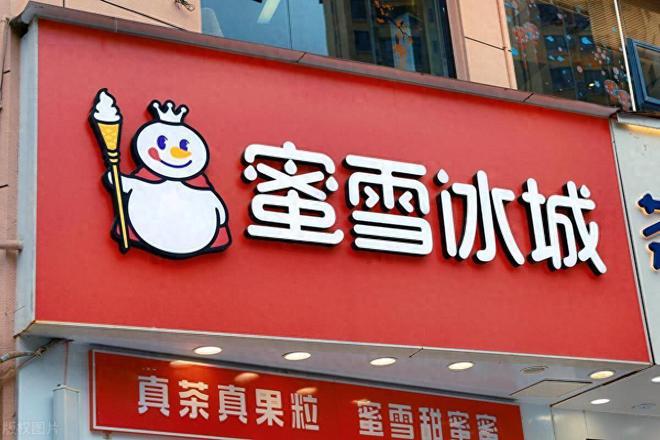 蜜雪冰城店面特有服务装潢受反不正当竞争法保护获赔500万元——餐饮行业店面装潢如何进行知识产权保护