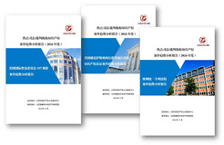 《热点司法/裁判机构知识产权案件趋势分析报告》上线北京市海外知识产权公共服务信息库
