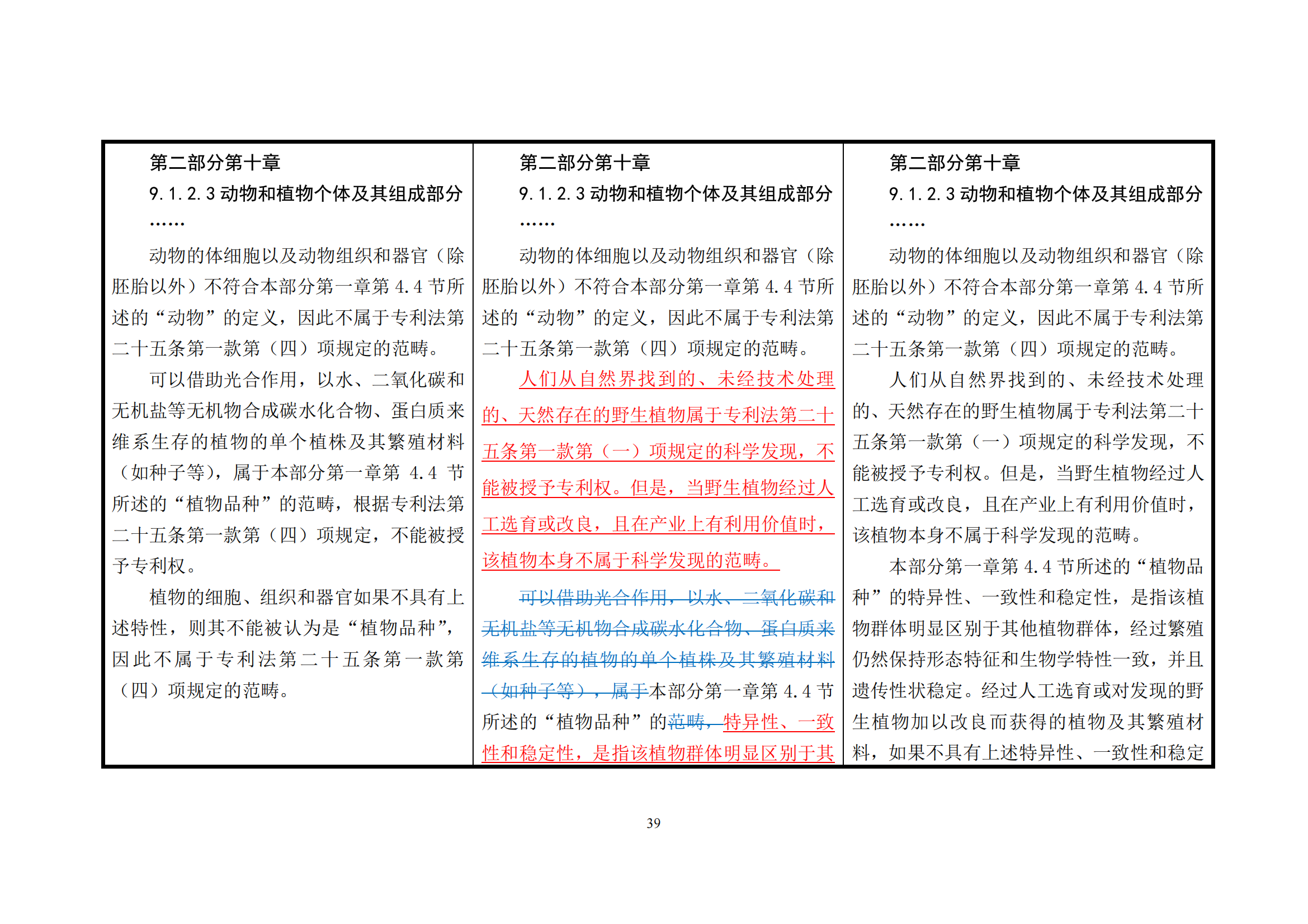 附件1《专_38