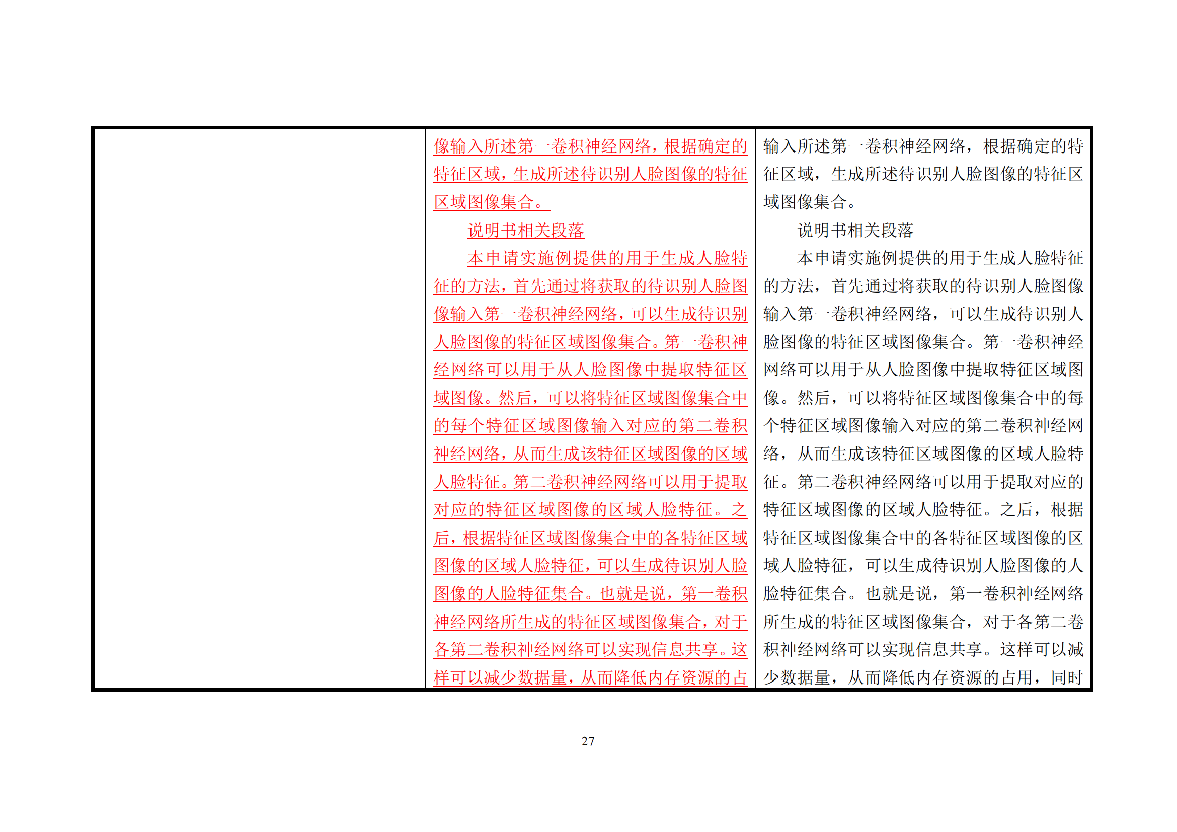 附件1《专_26
