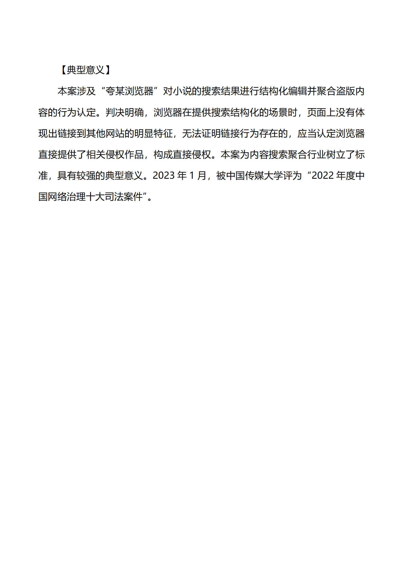 上海市浦东新区人民法院知识产权司_15