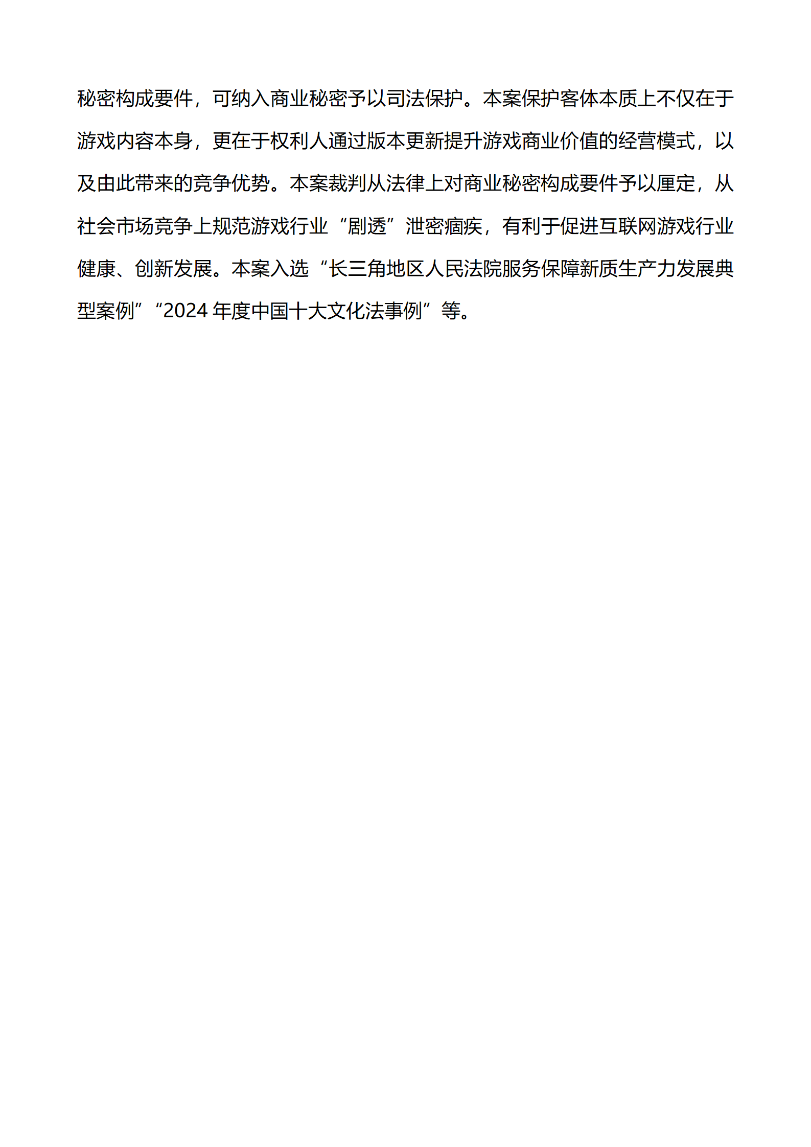 上海市浦东新区人民法院知识产权司_21