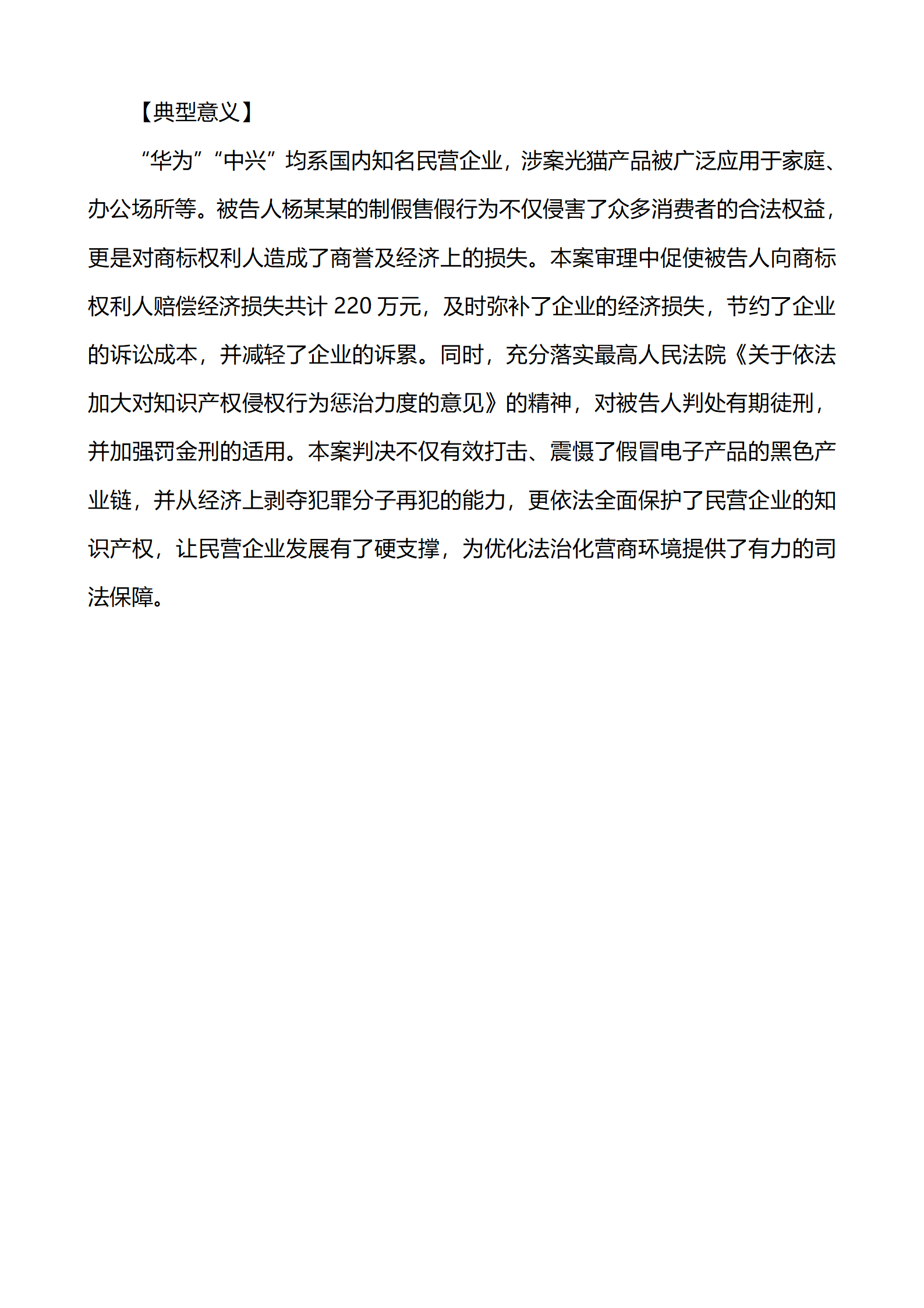 上海市浦东新区人民法院知识产权司_43