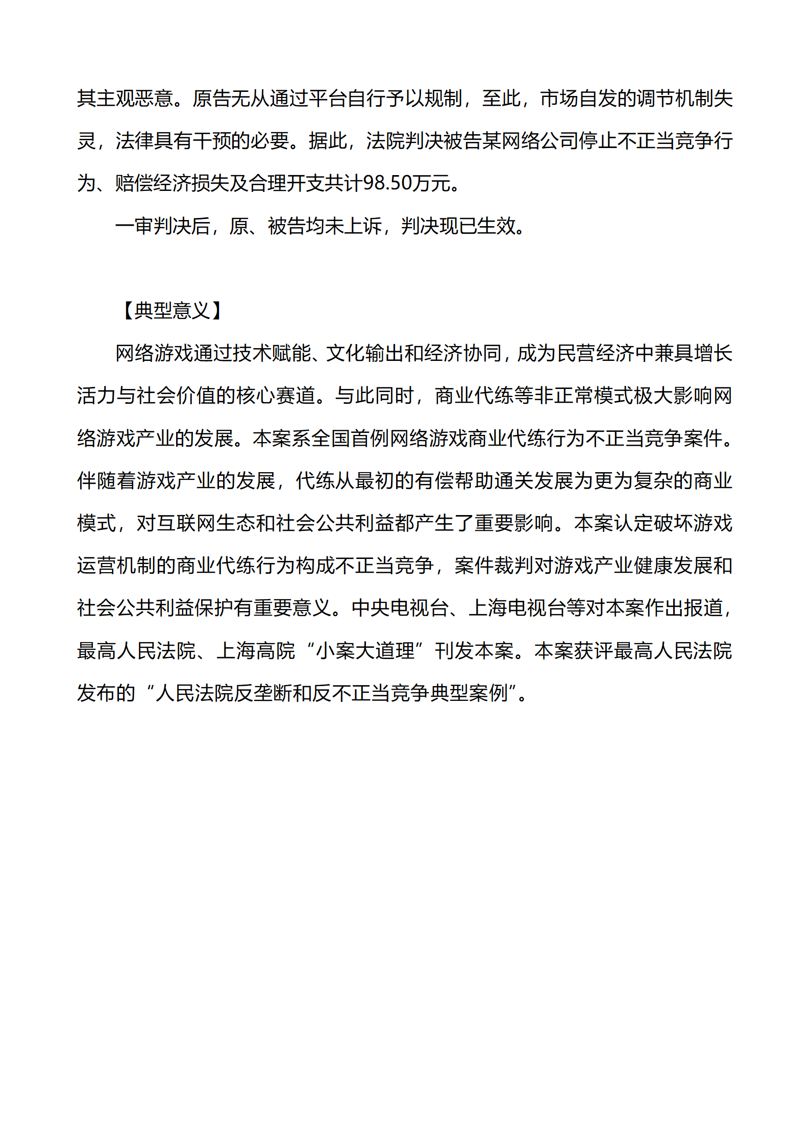 上海市浦东新区人民法院知识产权司_34