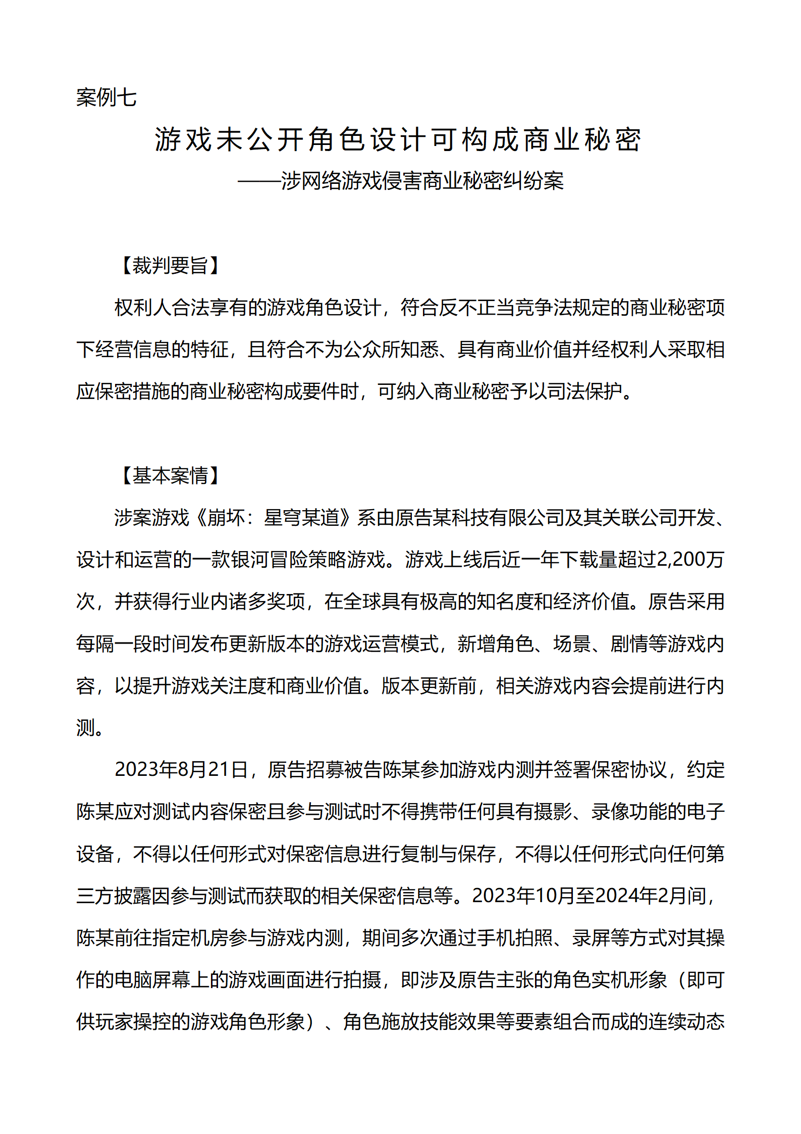 上海市浦东新区人民法院知识产权司_19