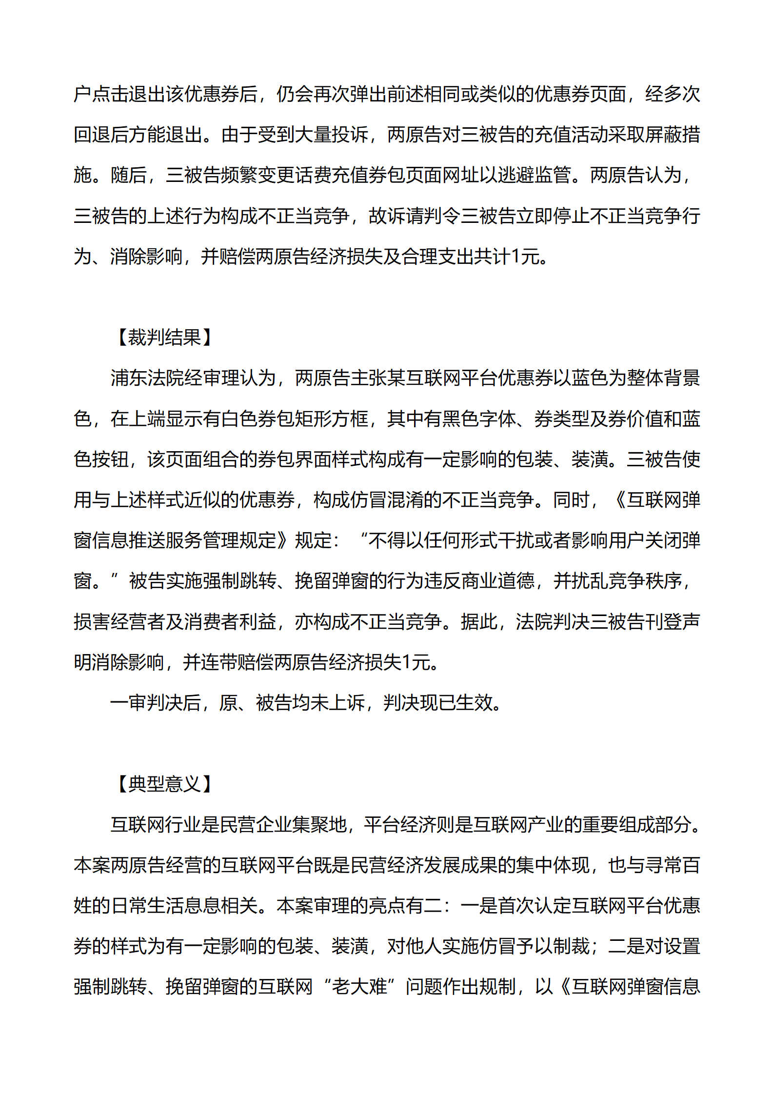 上海市浦东新区人民法院知识产权司_39