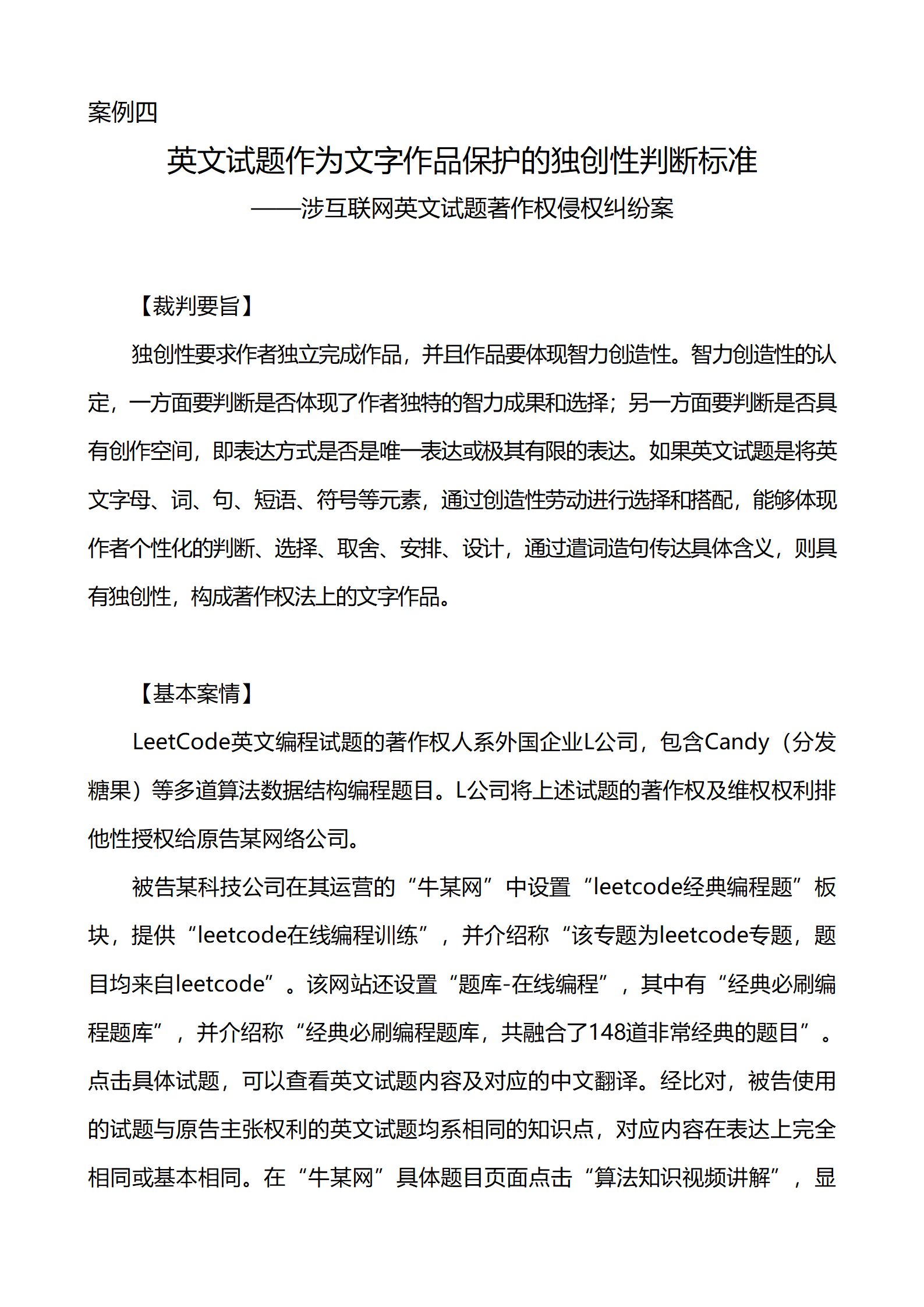 上海市浦东新区人民法院知识产权司_10