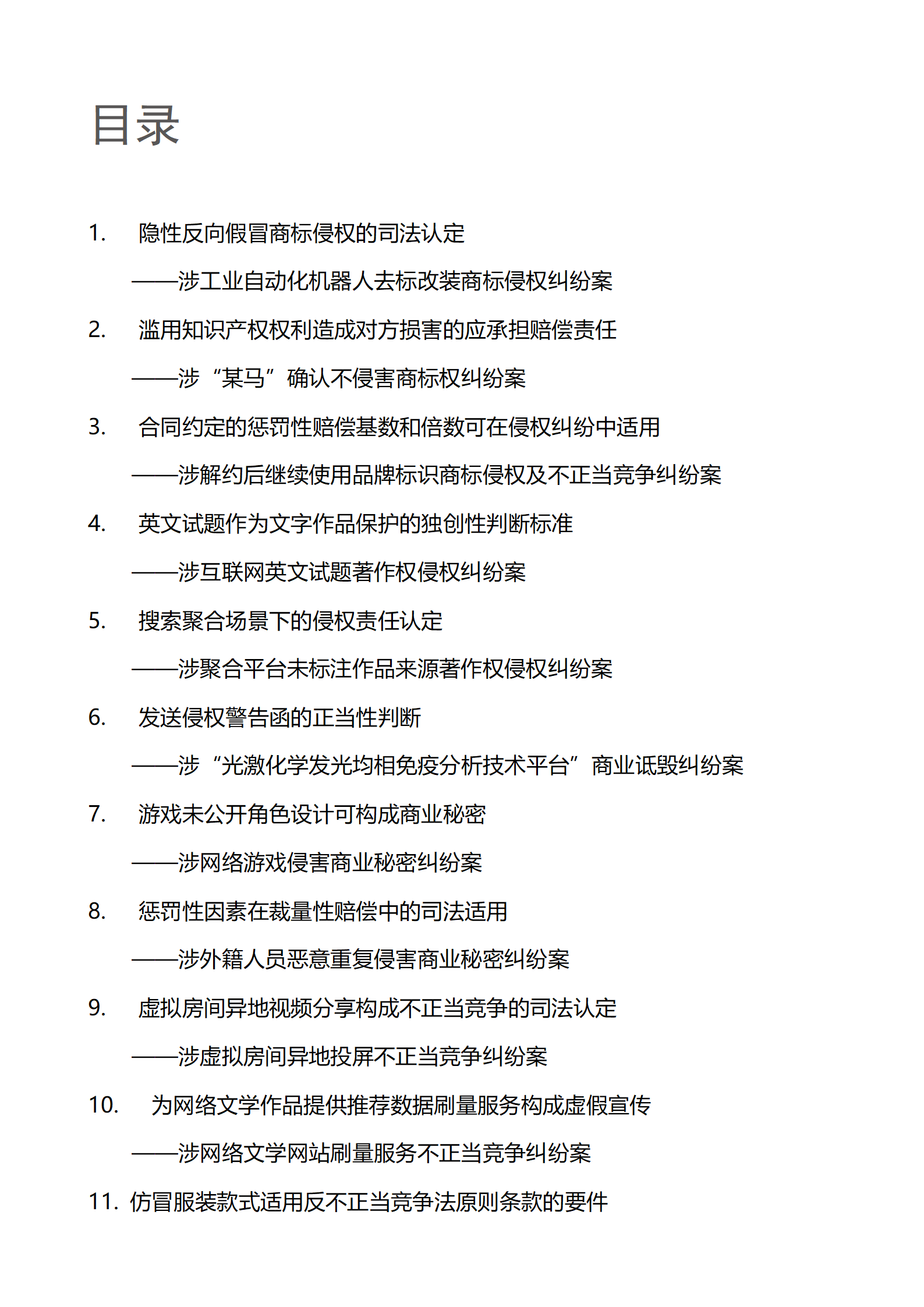 上海市浦东新区人民法院知识产权司_01