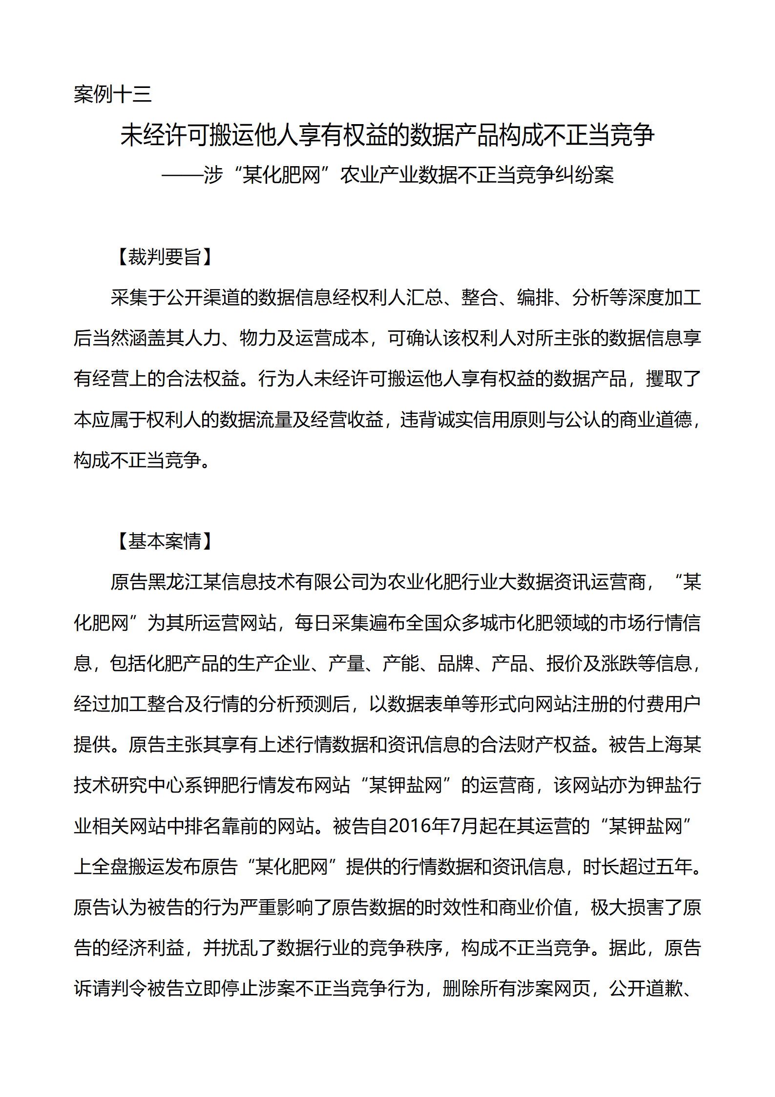上海市浦东新区人民法院知识产权司_35