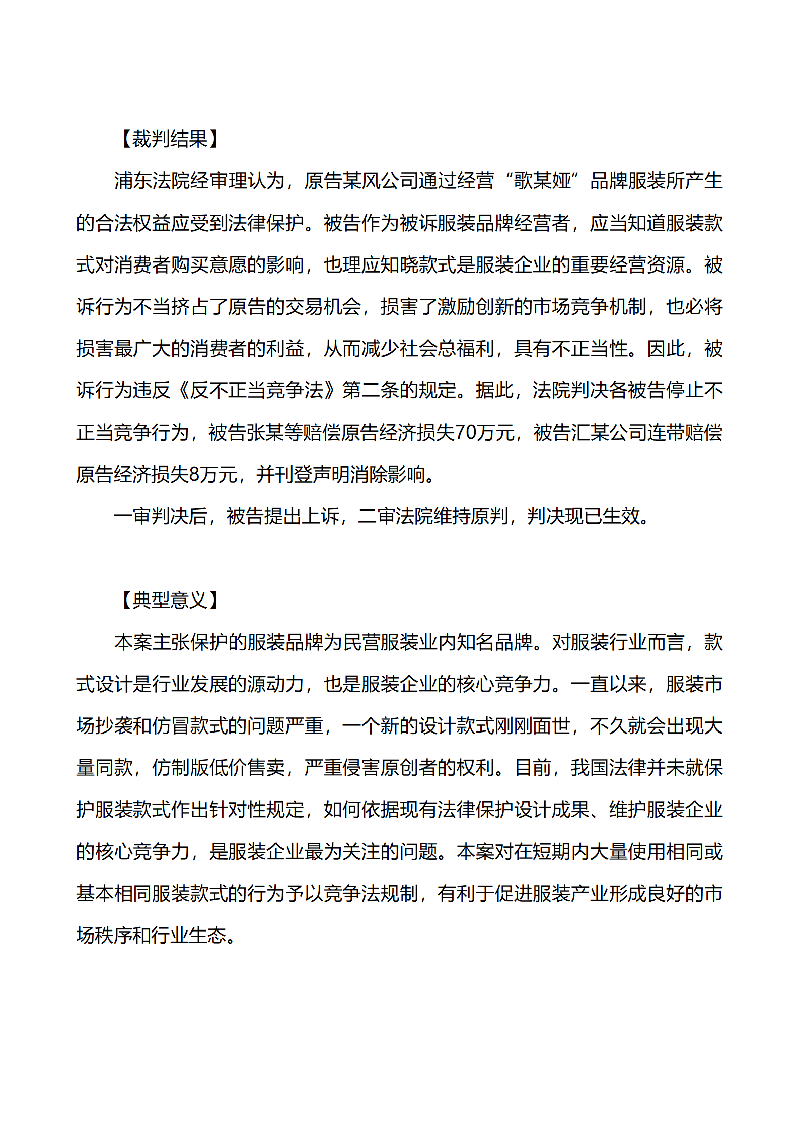 上海市浦东新区人民法院知识产权司_31