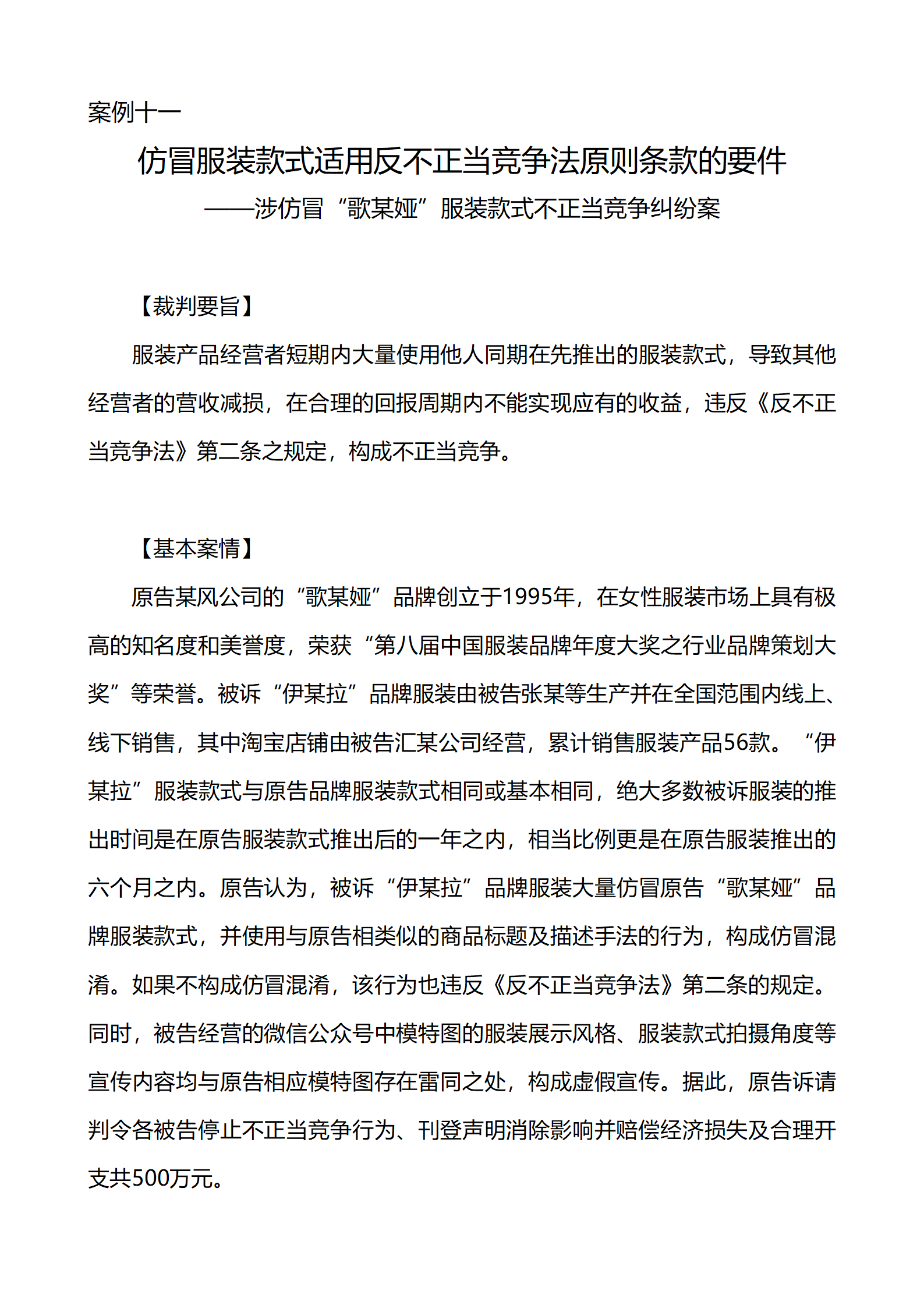 上海市浦东新区人民法院知识产权司_30