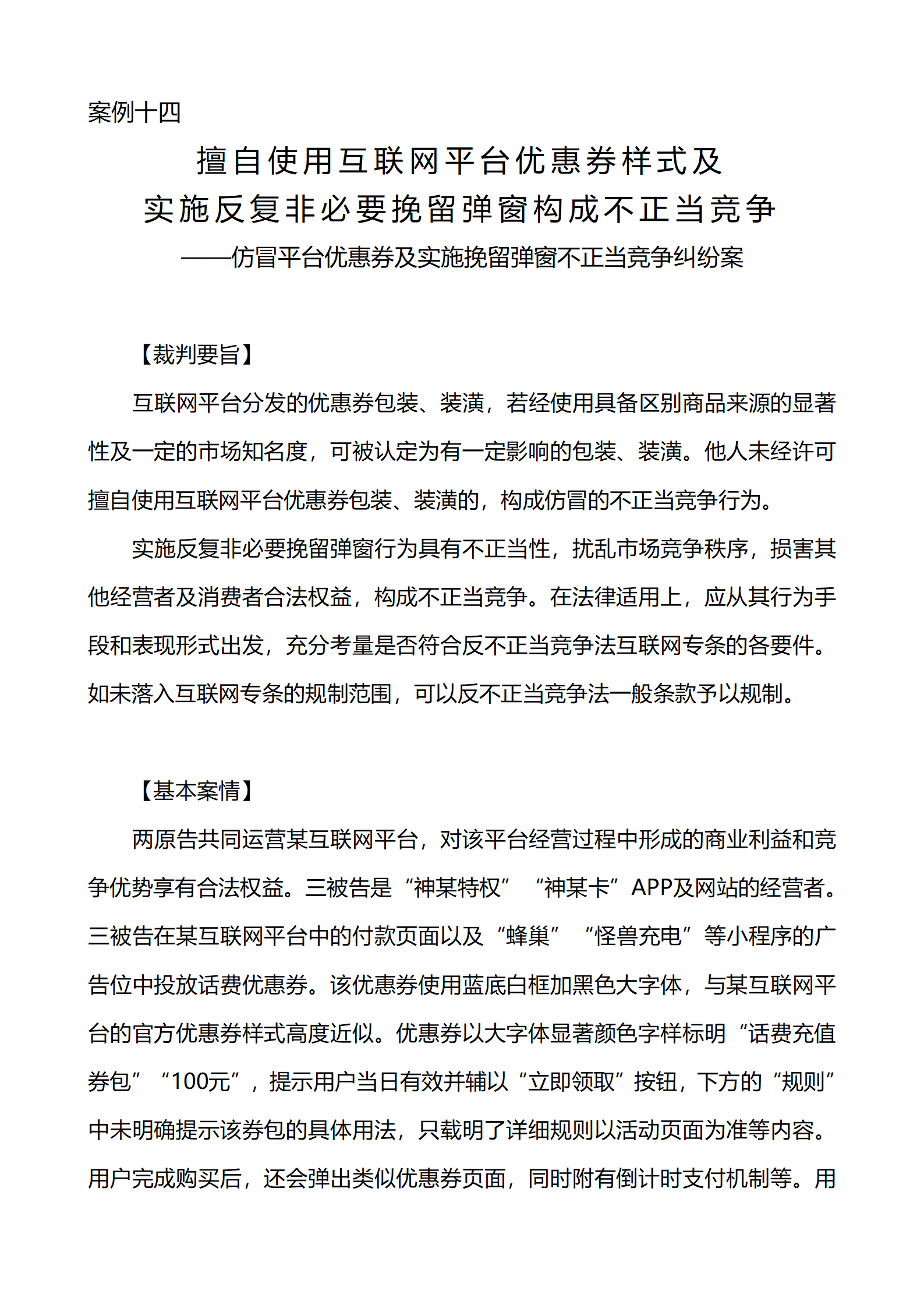 上海市浦东新区人民法院知识产权司_38