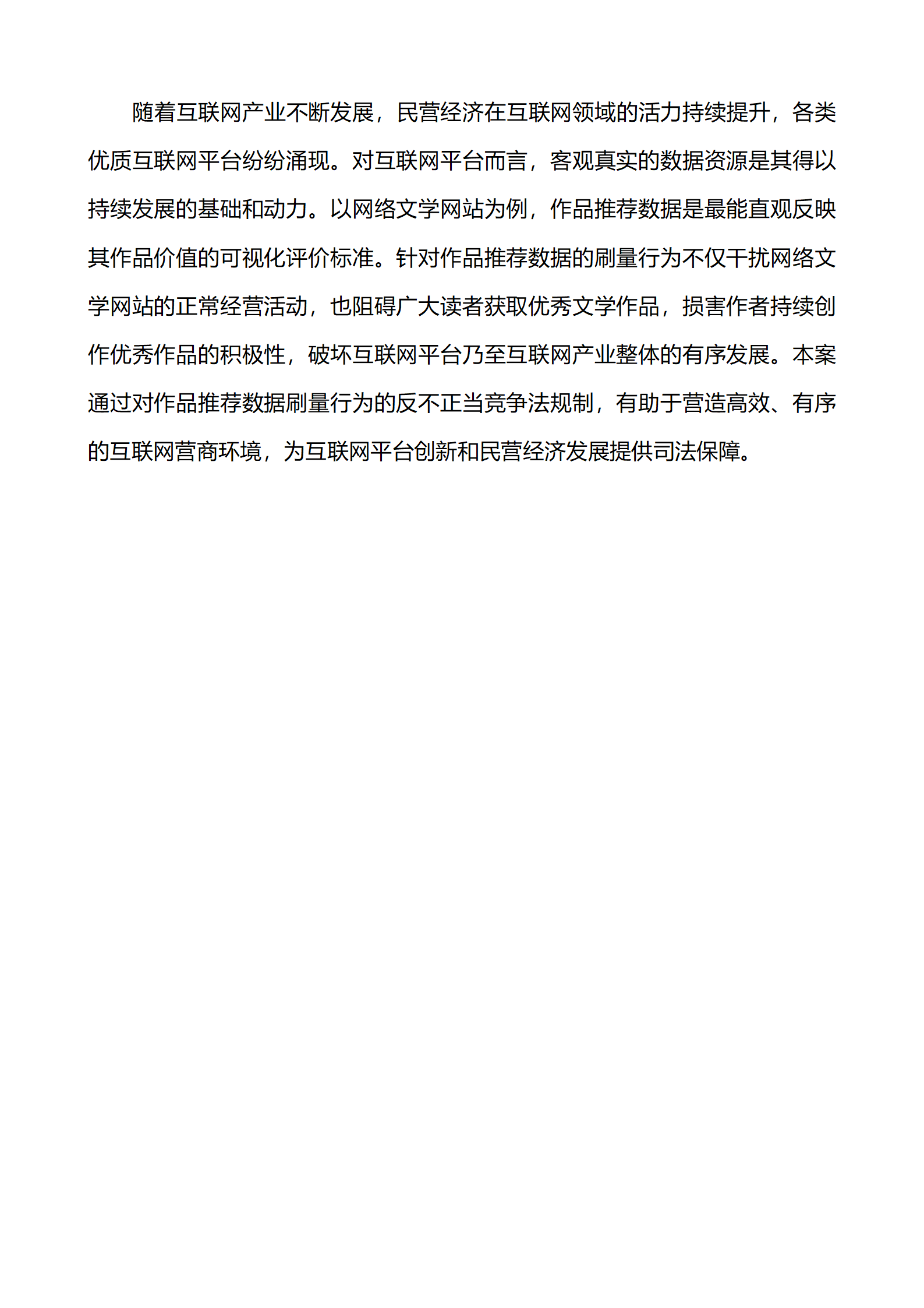 上海市浦东新区人民法院知识产权司_29