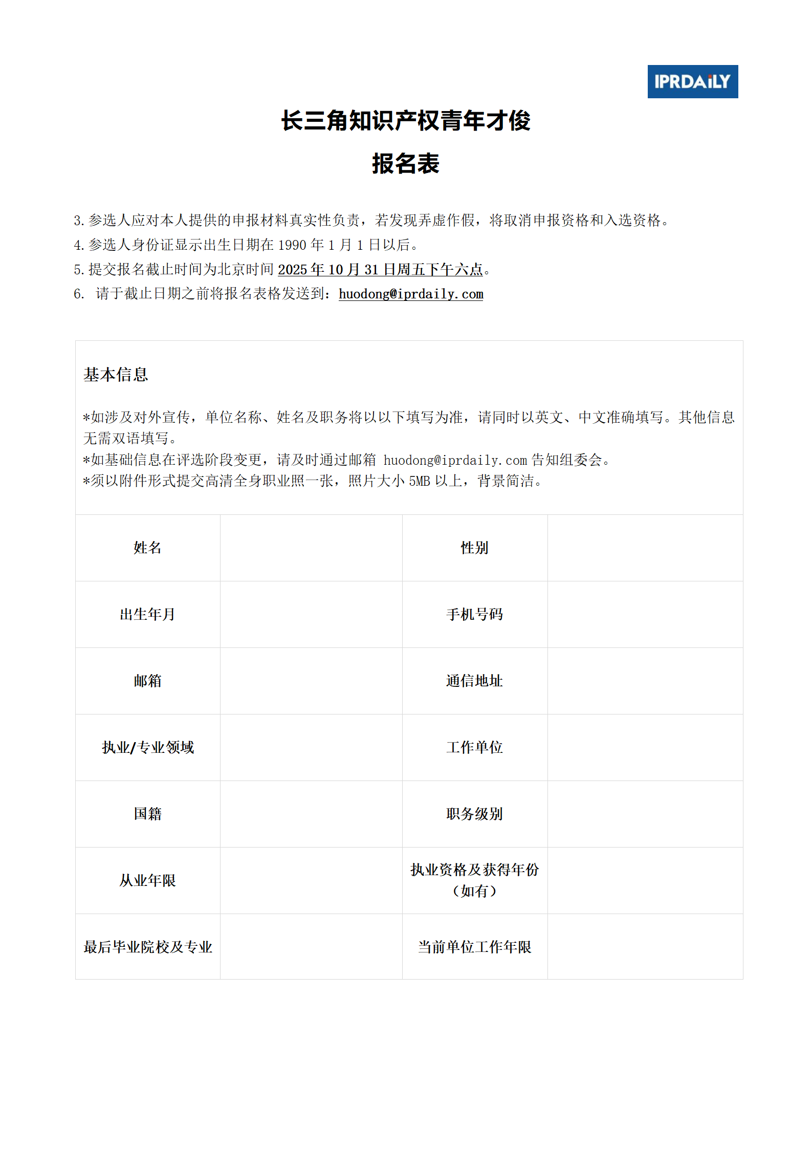 微信图片_20250612110338