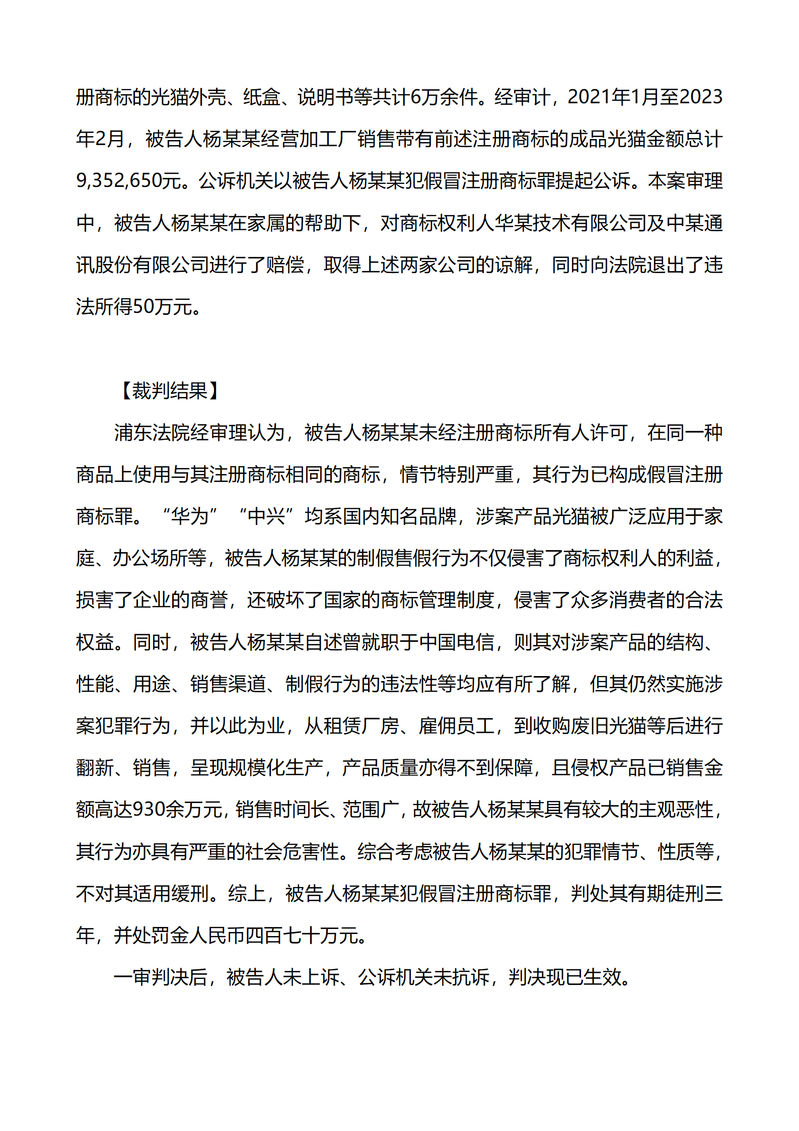 上海市浦东新区人民法院知识产权司_42