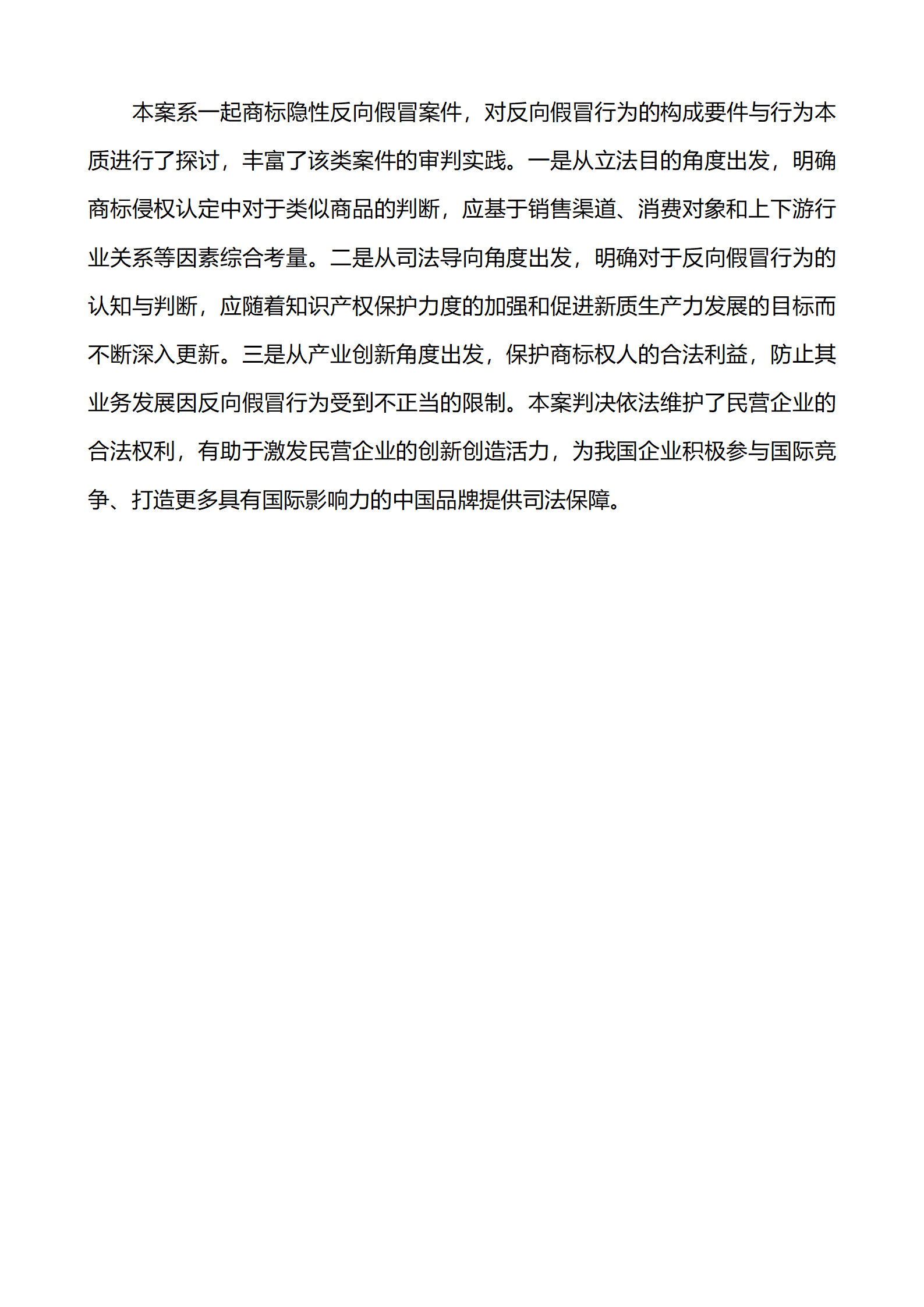 上海市浦东新区人民法院知识产权司_05