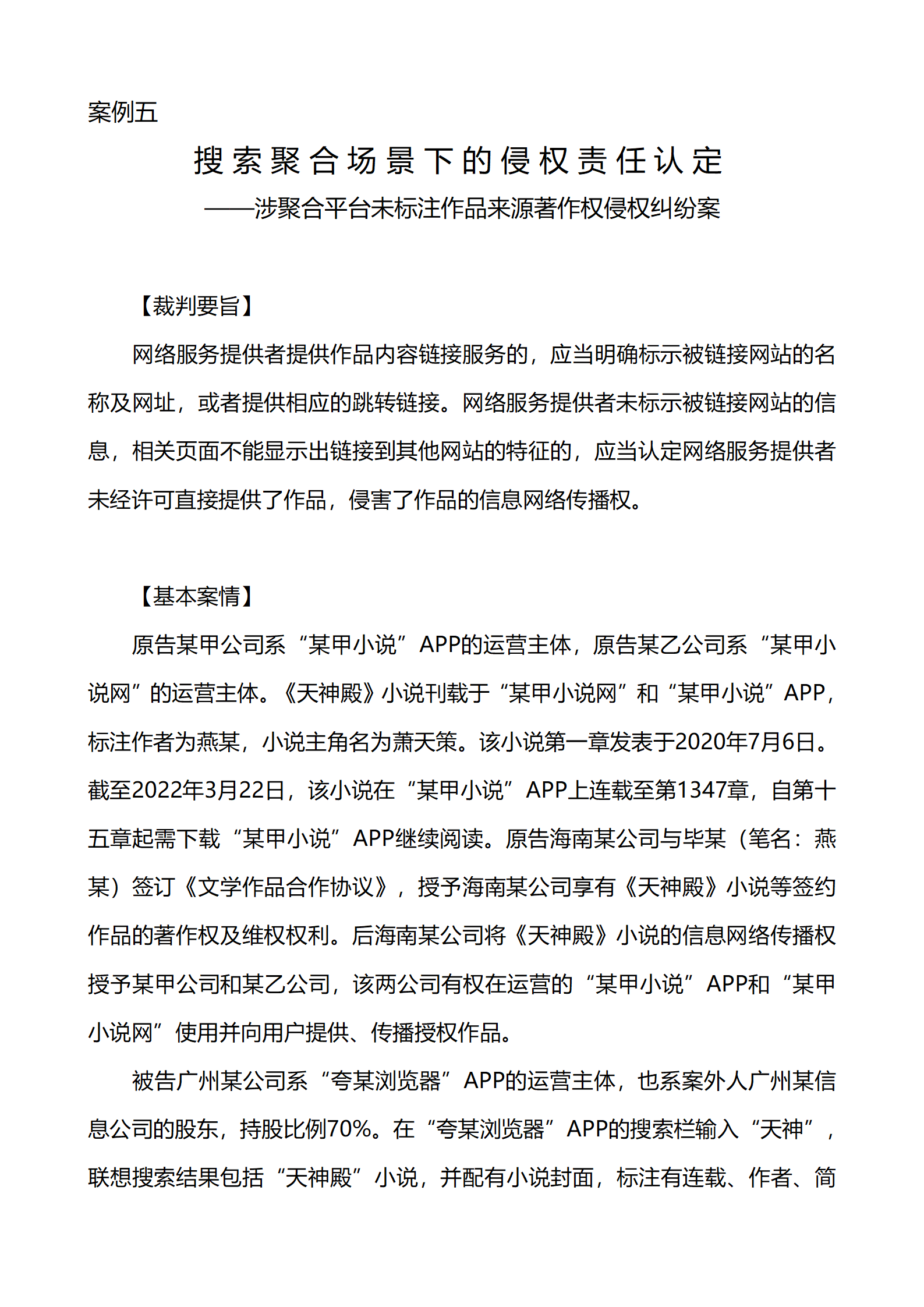 上海市浦东新区人民法院知识产权司_13
