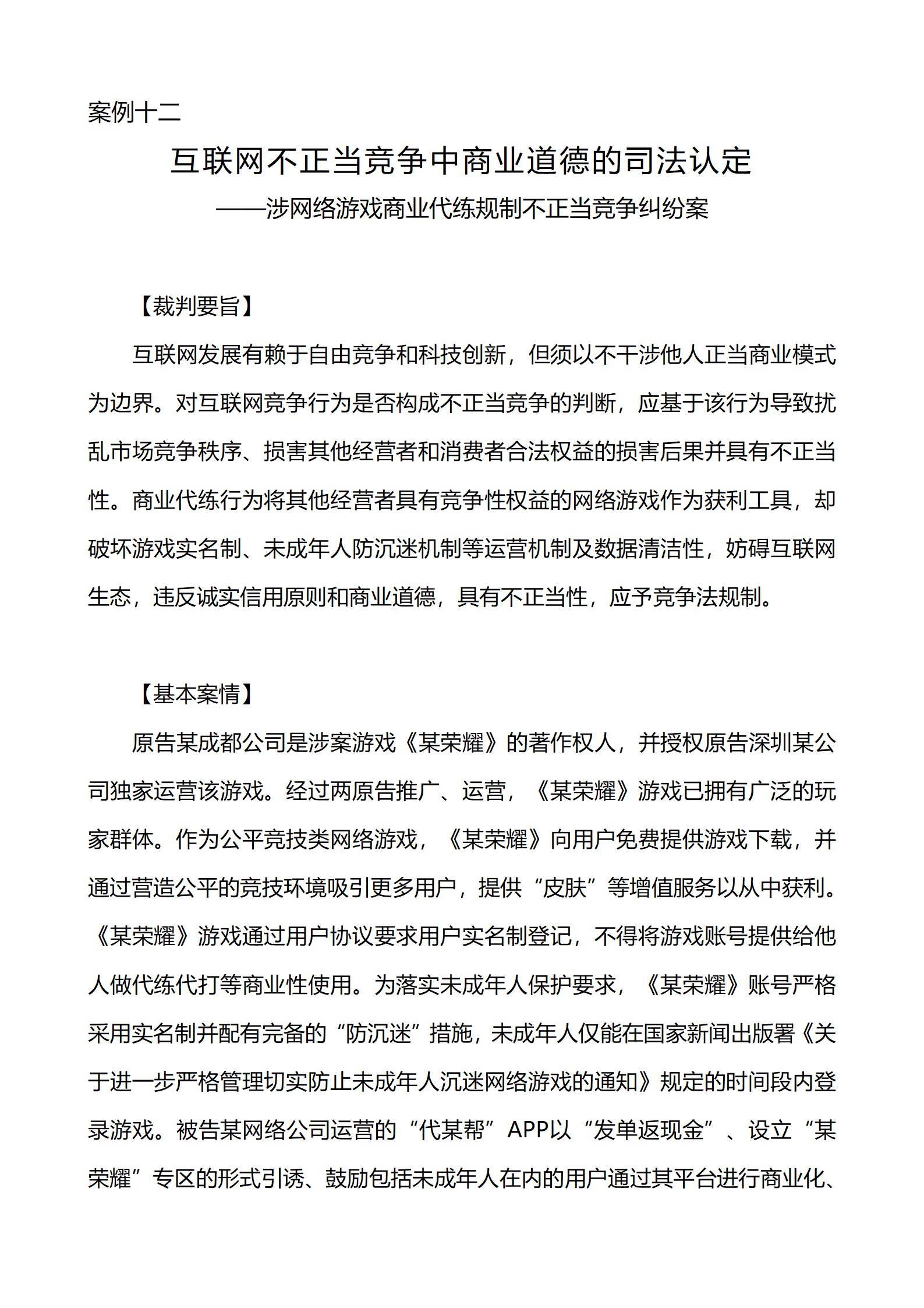 上海市浦东新区人民法院知识产权司_32