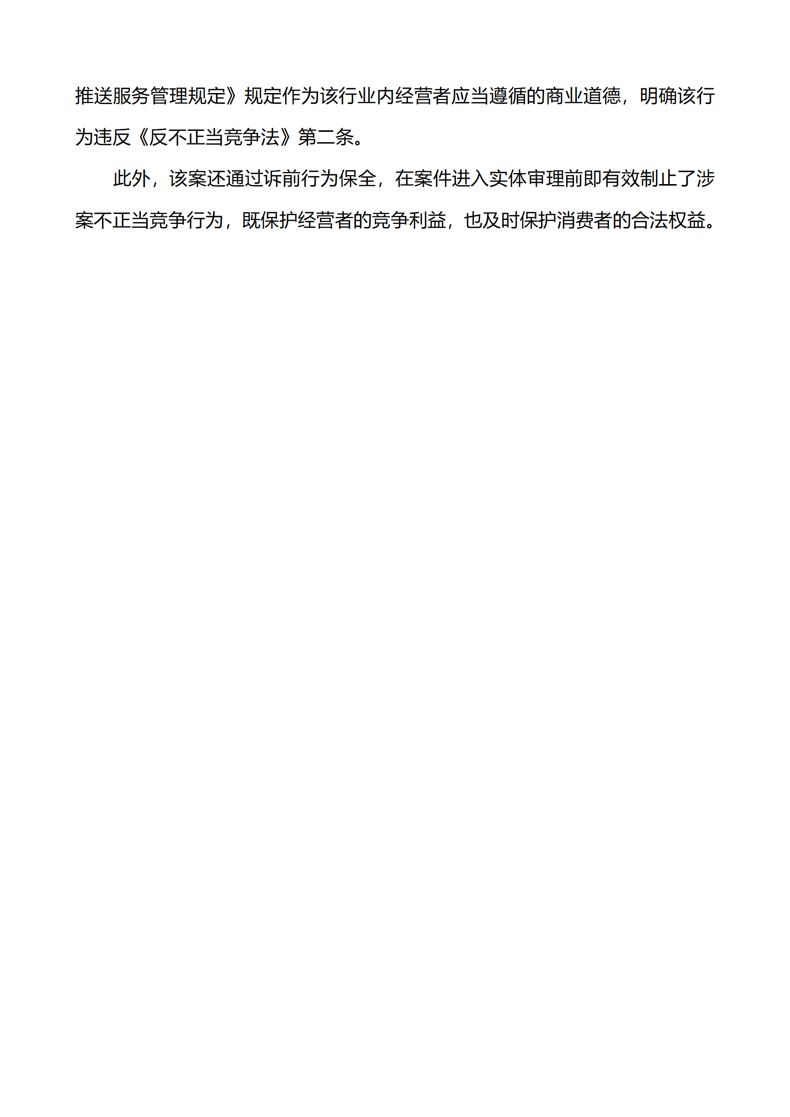 上海市浦东新区人民法院知识产权司_40