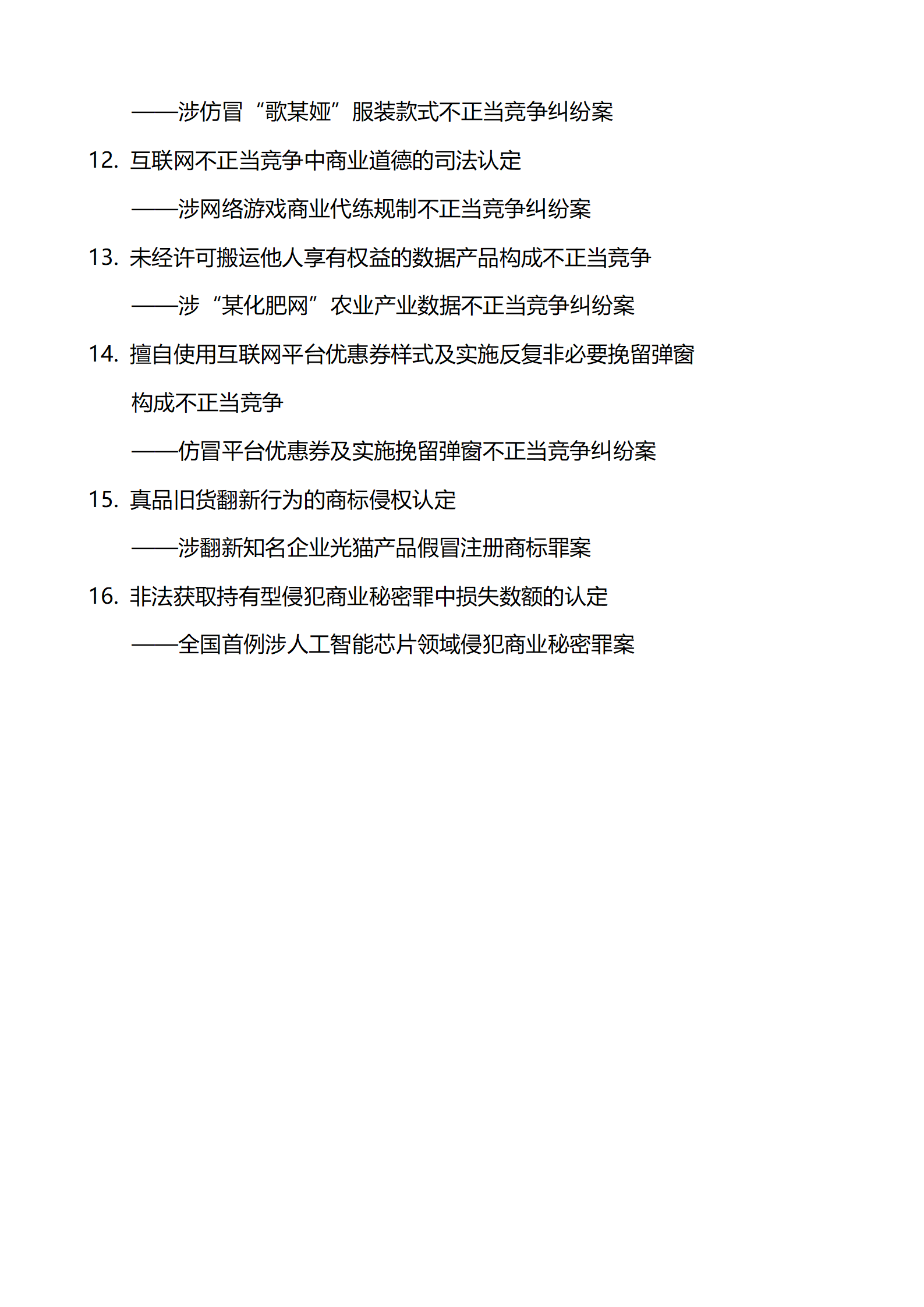 上海市浦东新区人民法院知识产权司_02