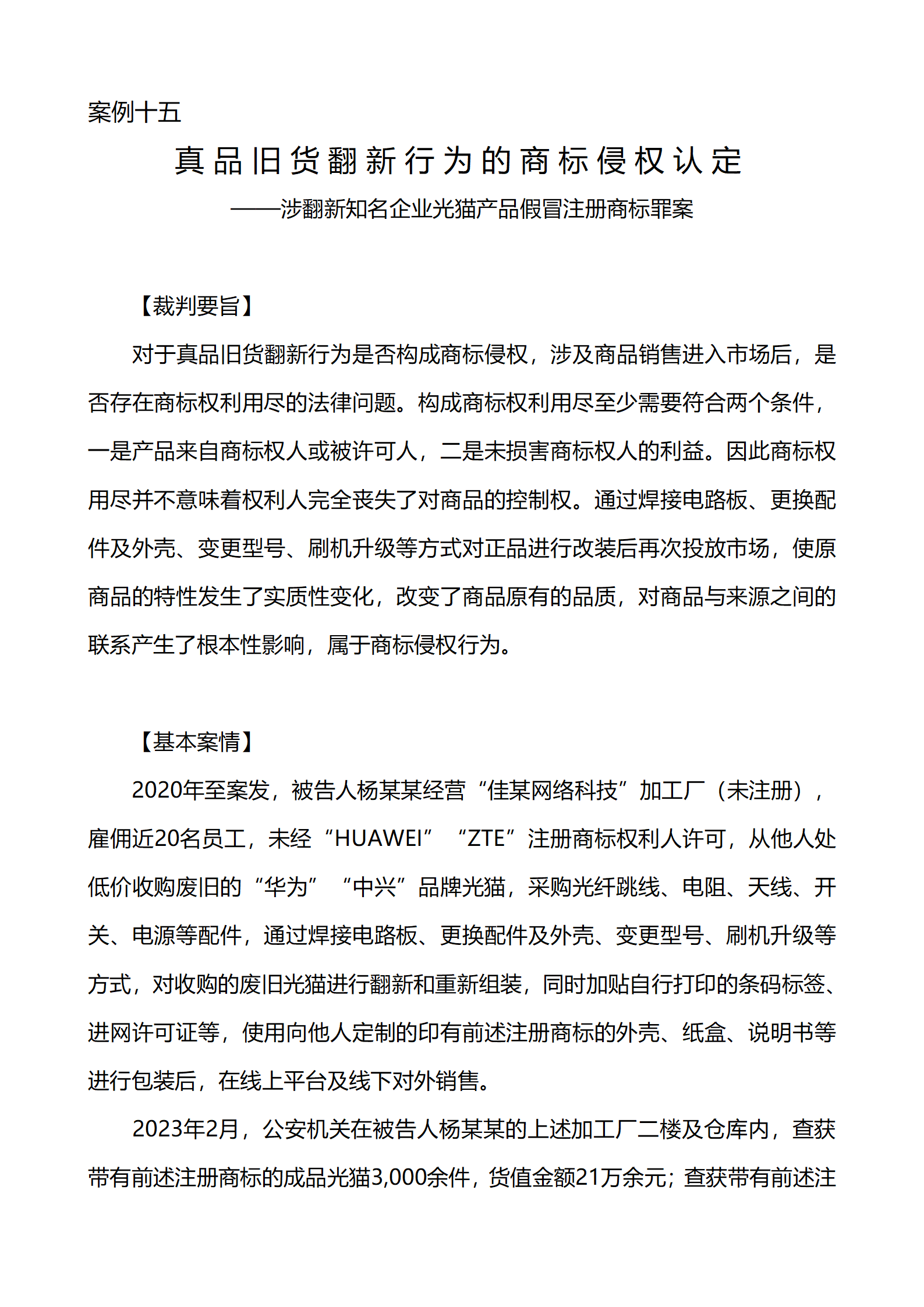 上海市浦东新区人民法院知识产权司_41