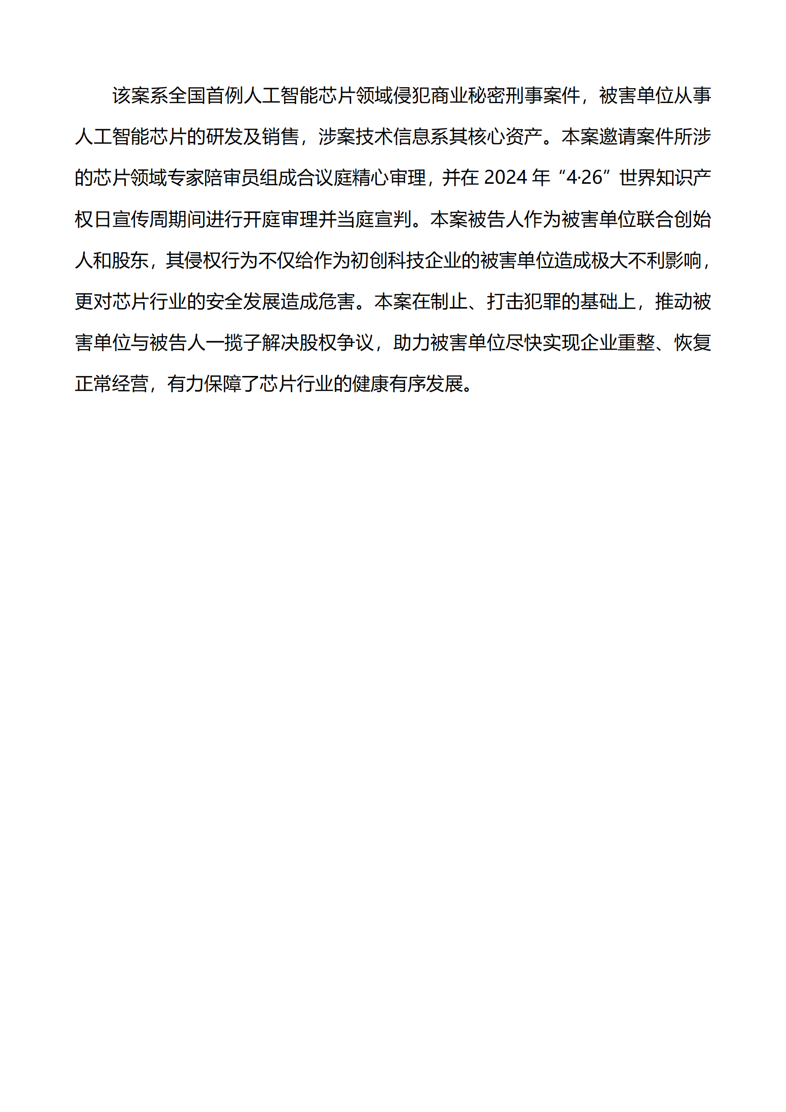 上海市浦东新区人民法院知识产权司_46