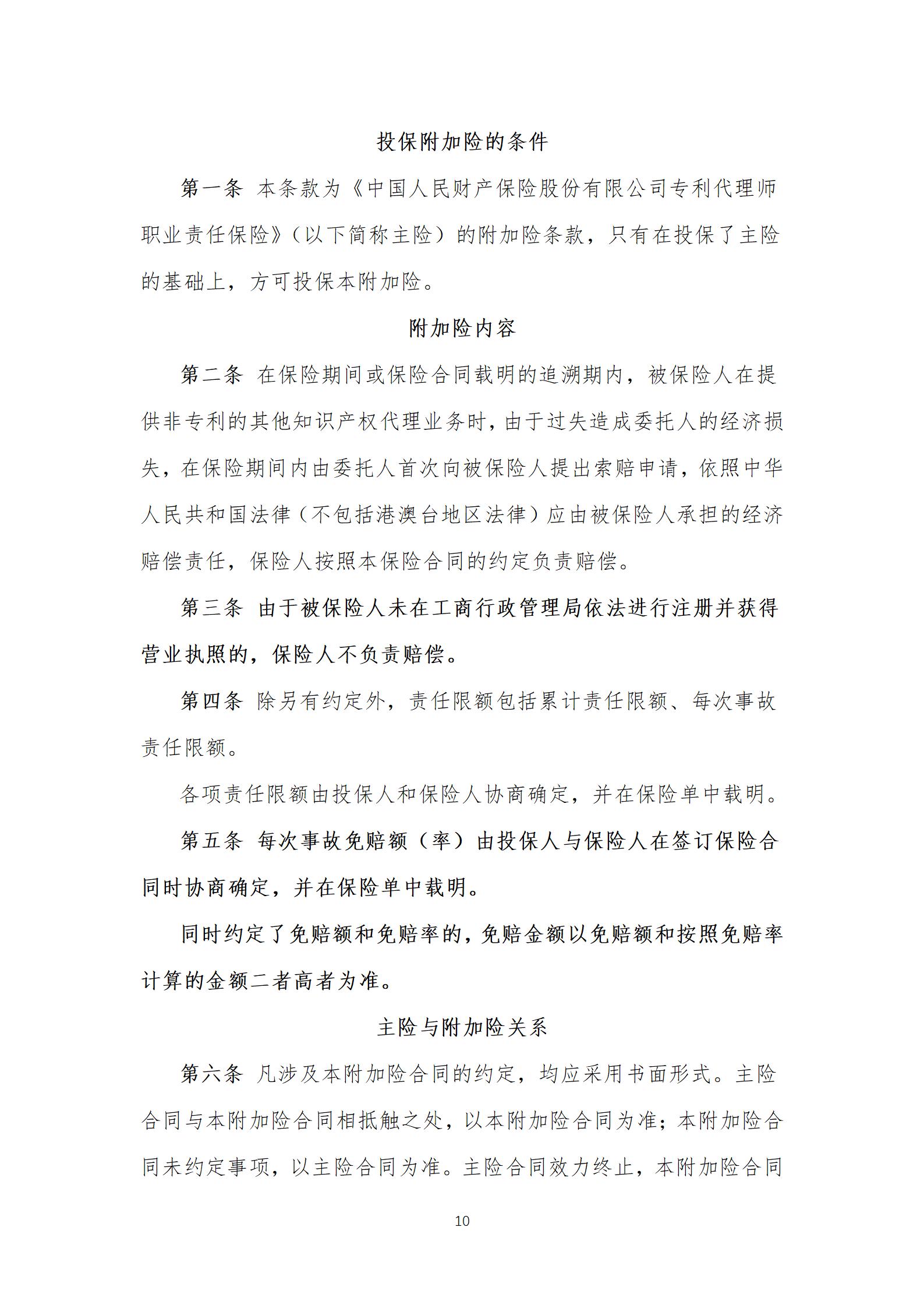 bd71489b-e680-4025-8cf8-0399cdc6b412_11