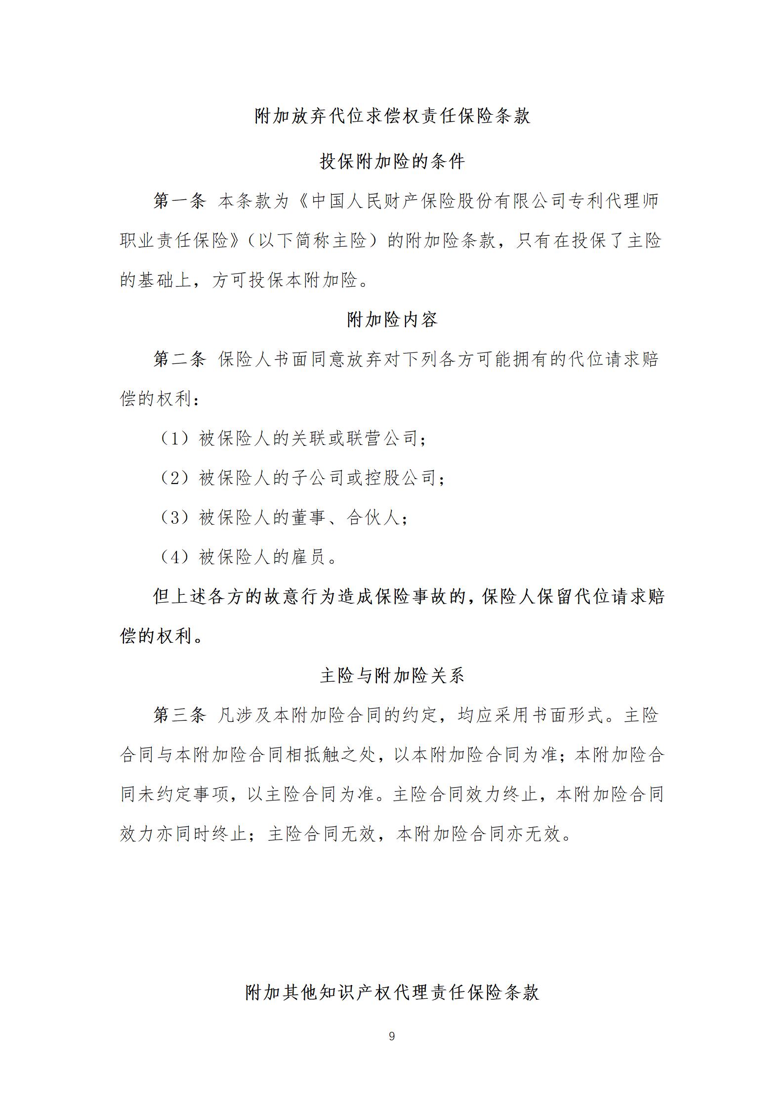 bd71489b-e680-4025-8cf8-0399cdc6b412_10