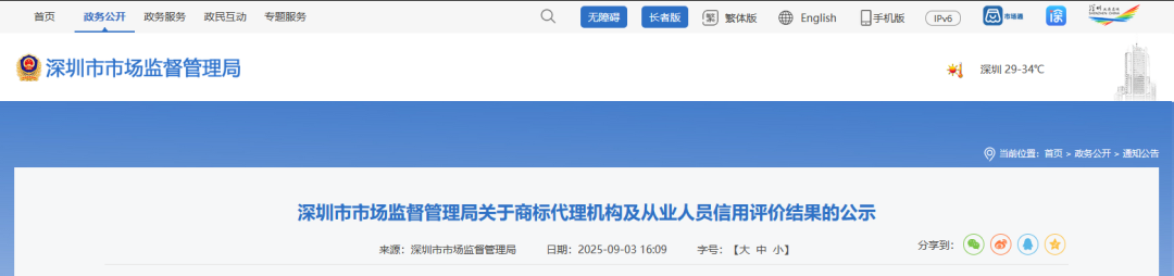 微信图片_20250907215040