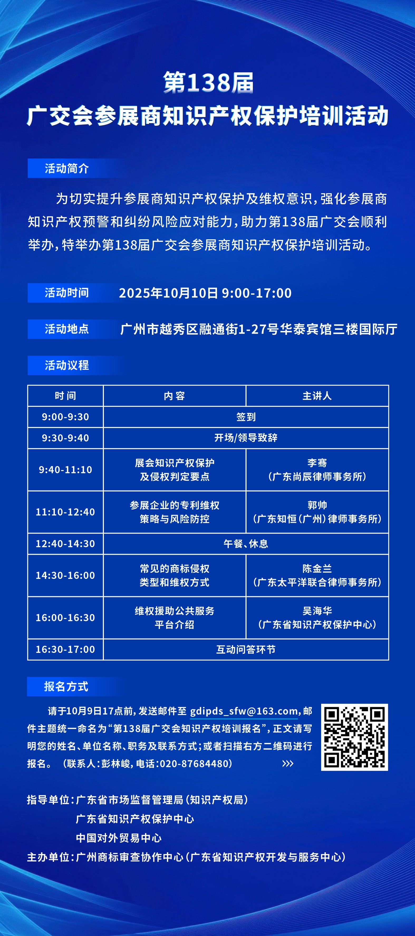 微信图片_20251009141537_1091_70