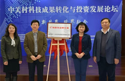 “C³创新创业孵化器”成立，聚焦知识产权及高校科技成果转化！