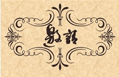 【活动邀请】关于举办中国医药企业国外专利培训会的通知