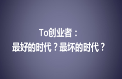 【一条血路】10000字的知识产权创业深刻感悟
