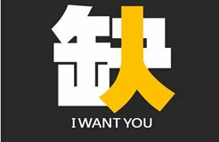 2016年9月全国知识产权专业服务机构招聘需求总结报告