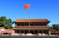 国务院印发《“十三五”国家知识产权保护和运用规划》重点任务分工方案