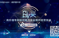 「高价值专利」如何助力企业提升经济效益？