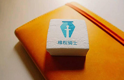战略合作|维权骑士&联合信任共同开启「内容行业版权原点」计划！