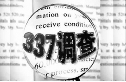 积极回应！国内LED行业针对美企337调查及中美贸易争端的影响