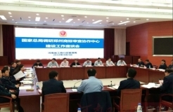 全国第五个商标审查协作中心落户郑州！