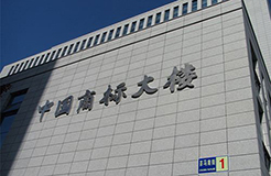 商标局：2019版商标尼斯分类可接受商品服务项目公布！