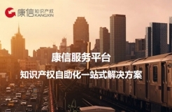 「康信」资讯汇总