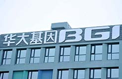 现场检查！上市企业“华大基因”因专利问题被证监会要求责改