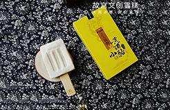 故宫雪糕也申请专利了！600岁的故宫超级IP历久弥新