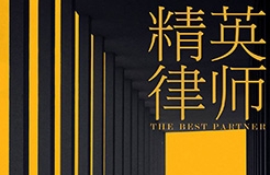 《精英律师》无中生法？继《中华人民共和国知识产权法》后又出《产品专利法》