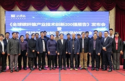 八月瓜发布“全球碳纤维产业技术创新200强报告”