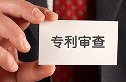 从专利审查到授权仅用7天！多个抗疫一线专利被快速审批