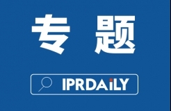 2020年IPRdaily内容影响力（5月）榜单（更新至5月9日）