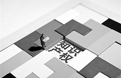 一文读懂「2019年度检察机关保护知识产权典型案例」