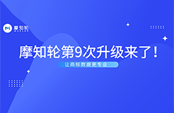 图形商标可监控！摩知轮又双叒叕升级了！