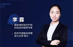 今晚20:00直播！美国337调查之中国企业出海维权应对实务